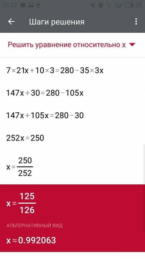 Корень уровнения 1)0,4 (×-3)+2,5 = 0,5 ( 4 +×) 2)2,1×-0,3/-0,7 = 4-3×/2