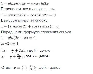 Решите уравнение 1-sin x cos 2 x = cos x sin 2x