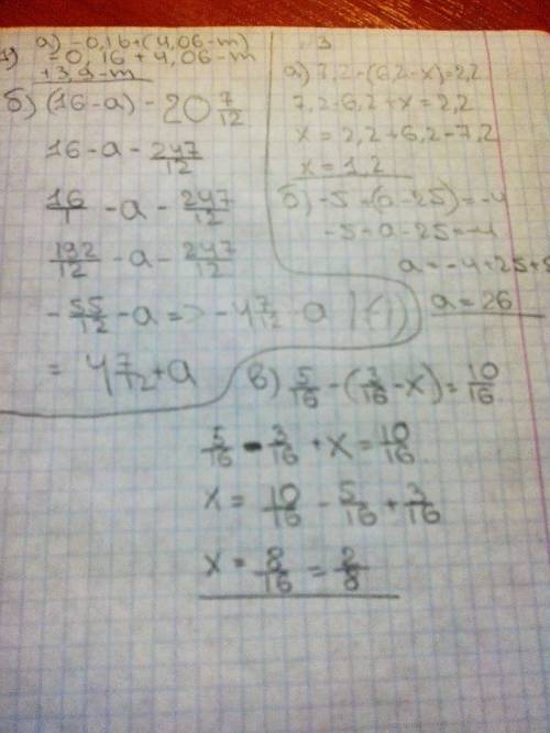 1) выражение а)-0.16+(4.06-m) b)(16-a)-20целых7/12 2) велосипедист и пешеход отправились в путь одно