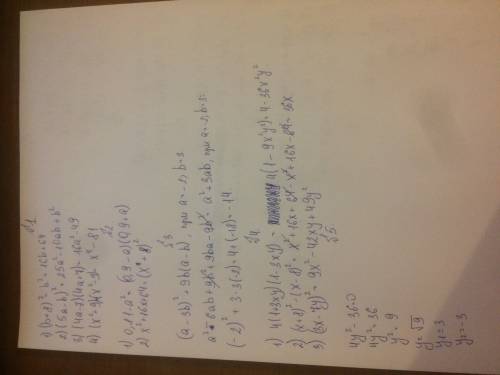 Вариант 3 1. преобразуйте в многочлен: 1) (с – 6)²; 2) (4у + 7)² ; 3) (6а – b)( 6а + b) ; 4) (х² + 2