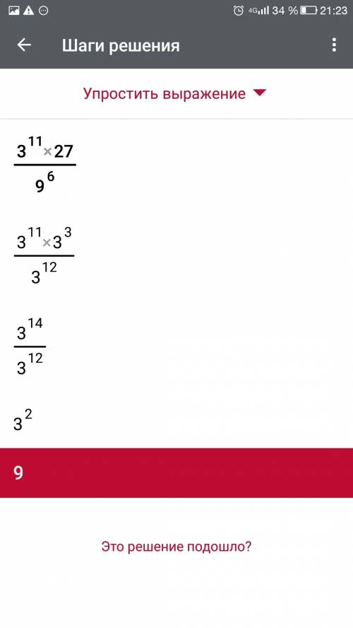 Вычислить 3¹¹•27 9~6 ~- степень то есть 9 в 6 степени