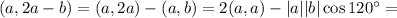 (a,2a-b)=(a,2a)-(a,b)=2(a,a)-|a||b|\cos 120^{\circ}=