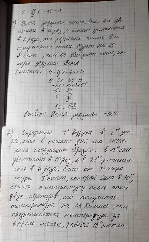 Мне . надо составить по уравнению: 9-10/2*x-45=15 надо 30