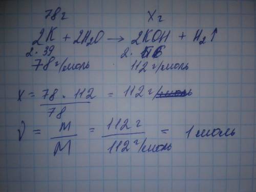 Вычислите массу и количество вещества гидроксида калия (koh) при взаимодействии с водой 78 граммов к