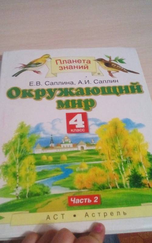 Аможешь прислать картинку учебника мне кажется он не тот. но если даже никто большое