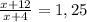 \frac{x+12}{x+4} = 1,25