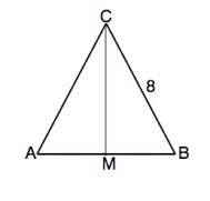 Точка м - середина стороны ab треугольника abc и cm перпердикулярно ab. найдите ac ,если bc = 8 см.