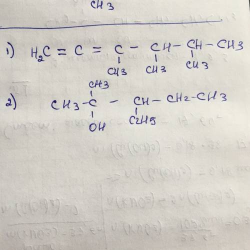 1)3 4 5-диметилгексадиен-1 2 2) 2- метил-3-этилпентанол-2