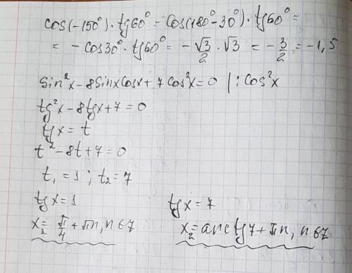 Sin^2 x-8 sin x *cos x+ 7 cos ^2x=0