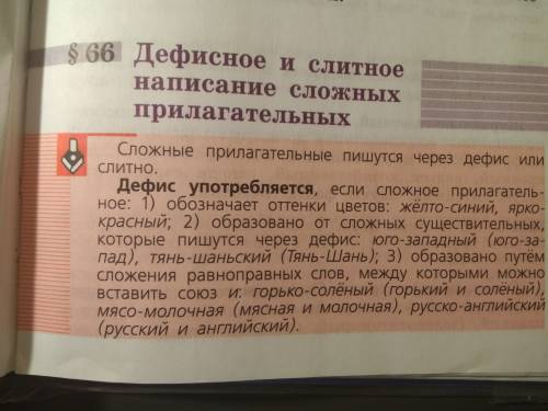 Оглушительно-нежданные раздельно или через дефис? скажите правило ! с подробным !