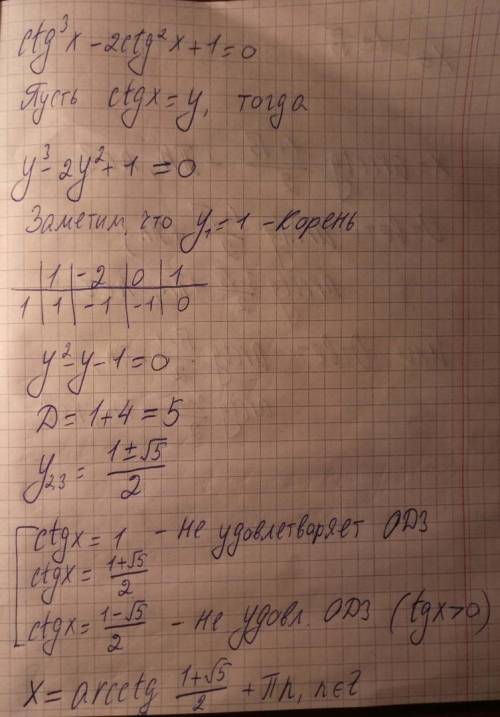  log_{tgx}(2 - ctgx) + 2 log_{(2 - ctgx)}\sqrt{tgx} = \frac{5}{2} 