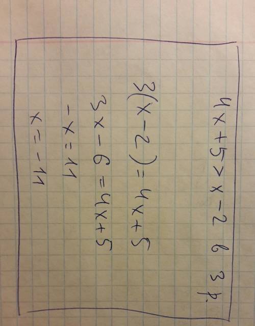 При каком значение х значение выражения 4х+5 будет в 3 раза больше знамения выражения х-2?