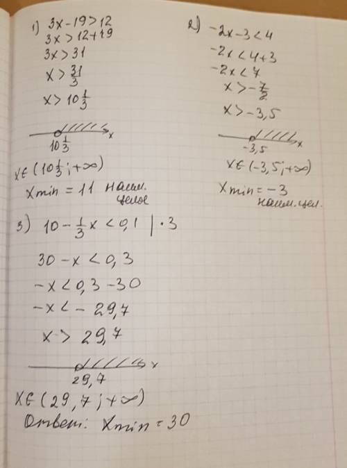 Найдите ниименьшее целое решение неравенства: 3х-19 > 12 -2х-3 ∠ 4 10-1/3х ∠ 0,1