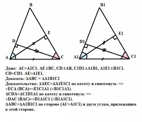 Докажите,что два остроугольных треугольника равны,если сторона и высоты, проведенные из концов этой
