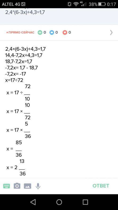 Решите уравнение 2,4*(6-3х)+4,3=1,7