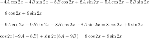 -4A\cos2x-4B\sin2x-8B\cos2x+8A\sin2x-5A\cos2x-5B\sin2x\\ \\ =8\cos2x+9\sin2x\\ \\ -9A\cos2x-9B\sin2x-8B\cos2x+8A\sin2x=8\cos2x+9\sin2x\\ \\ \cos2x(-9A-8B)+\sin2x(8A-9B)=8\cos2x+9\sin2x