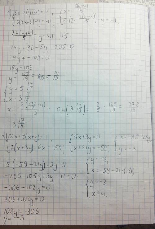 6класс линейное уравнение с двумя переменными 1)5х-2(у+4)=0 6(2x+3)-y=41 меня не было системы, поэто