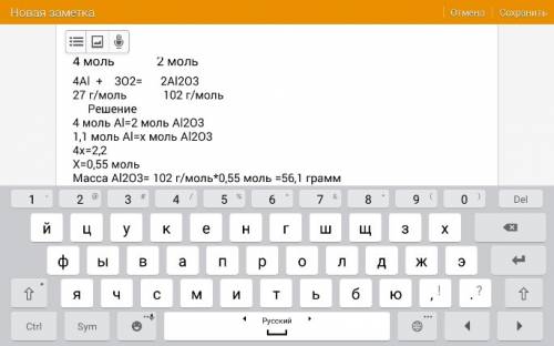 Сгорело 30 грамм алюминия,определить массу образовавшегося оусида алюминия?