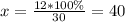 x=\frac{12*100\%}{30}=40%