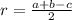 r= \frac{a+b-c}{2}