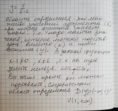 На примере функции y=5/х-1 объясните,как находят область определения функции,заданной формулой.