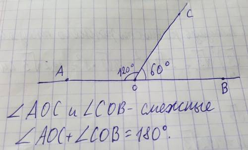 Если один из смежных углов в два раза больше второй,то градусная мера меньшего из этих углов а)30 б)