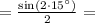 = \frac{\sin(2 \cdot 15^{\circ})}{2} =