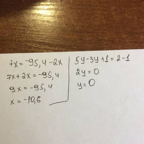 Спримерами: а)7х= -95,4 -2х 5у -3у+1=2-1 6 4 3 6