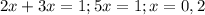 2x+3x=1; 5x=1; x=0,2