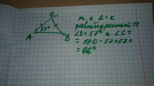 Втреугольнике abc угол а равен 57, стороны ac и bc равны. найдите угол с