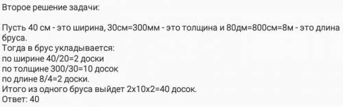 Сколько досок длиной 4м, шириной 10см и толщиной 25мм выйдет из бруса длиной 120дм, имеющего в сечен
