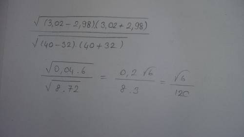 Вычислите: √((3,02^2-2,98^2)/(√(40^2 )-32^2 ))