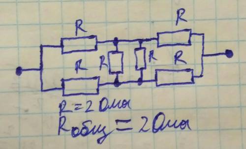 Имеется шесть с сопротивлением r=2 ом каждый.как, используя полностью все , получить сопротивление r