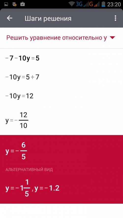 Решите систему уравнений 3x+7y=-1 2x-3y=7 следующие 5x+3y=1запятая 4 запятая следующие -7-10y=5