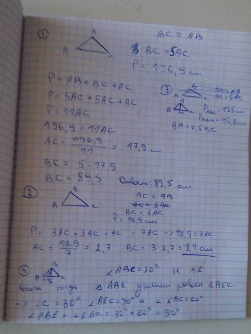 100 1)в равнобедренном треугольнике боковая сторона в 5 раз больше основания, а периметр равен 196,9