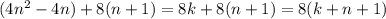 (4n^2-4n)+8(n+1)=8k+8(n+1)=8(k+n+1)