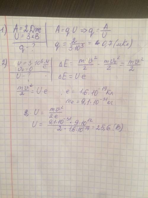 1. во время перемещения заряда в электрическом поле выполнена работа 2 дж. определить величину заряд