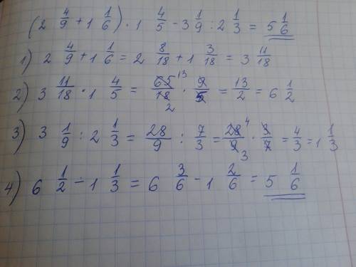 Решите (2целых4/9+1целая1/6)*1целая4/5-3целых1/9: 2целых1/3