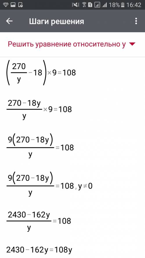 Решите уравнения я в них нечисть не понимаю а) (470-икс)÷3+65=172; (270÷у-18)×9=108