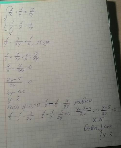 Решите систему уравнения подстановки: 1/х + 1/у = 7/ху 1/у - 1/х = 3/ху