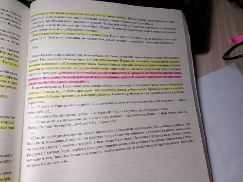 Нужно ответить на вопросы: 1) зачем платонов делает героем человека совсем не героического? 2) есть