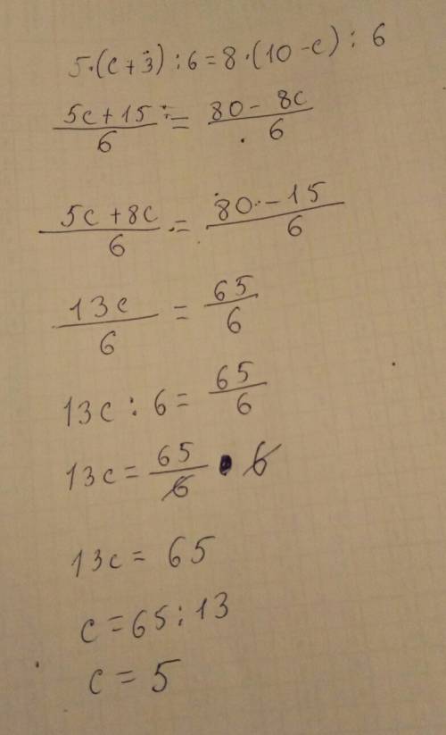 Решите уравнение (5к+4)÷14= (6к+1)÷14; 15×(е+2)÷7=6×(2е+7)÷7; 5×(с+3)÷6=8×(10-с)÷6.