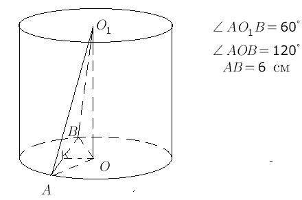 Терміново іть будь-ласка нижній основі цидіндра проведено хорду завдовжки 6 см , яку видно з центра