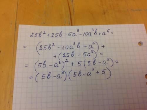 Разложите многочлен на множители: 25b^2+25b-5a^3-10a^3b+a^6