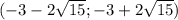 (-3- 2\sqrt{15} ;-3+2 \sqrt{15} )