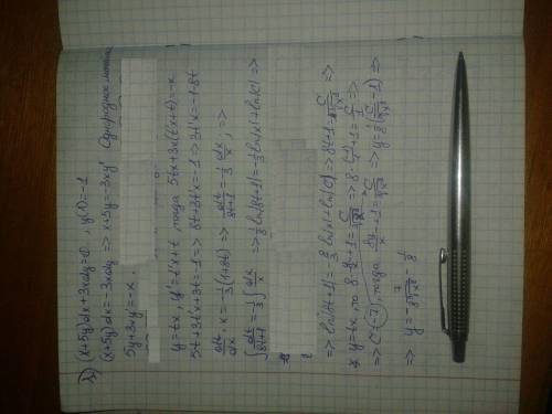 Решить дифференциальное уравнение: 1) (x+5y)dx+3xdy=0 , y(1)= -1 2) y'+(3/x) y = 3x^3 3) y+4y=-2cos