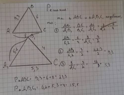 Нужно решить по 8 класс известно,что треугольник авс подобен треугольнику а.в.с. , причем ав = 6 см