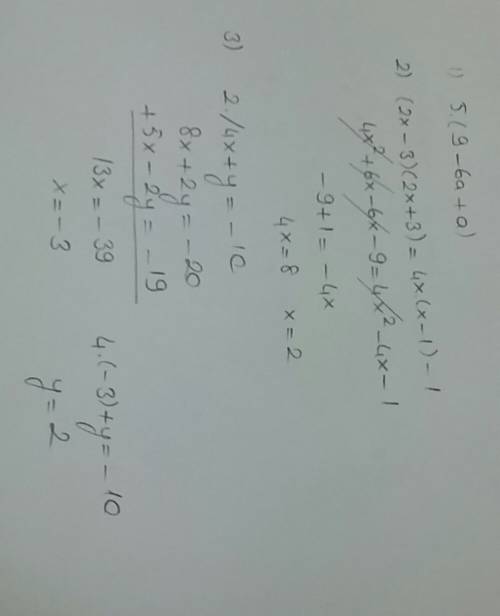 Разложите на множители 45-30а+5а решить уравнение (2х-3)(2х+3)=4х(х-1)-1 решить систему уравнений 4х