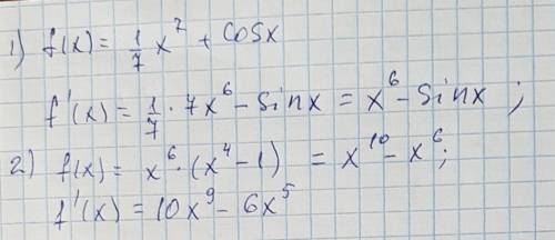 F(x)=1/7x^7+cosx f(x)=x^6•(x^4-1) производную найти надо