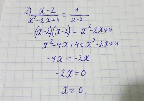 Решить уравнение 2/7-х=х 2) х-2/х^2-2х+4=1/х-2